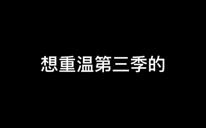 [图]想重温怪盗joker第三季的楼下集合（不确定百分百成功