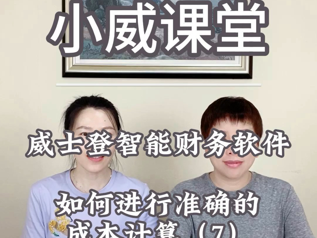 如何进行准确的成本计算(7)哔哩哔哩bilibili