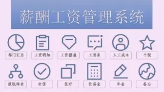 新来00后1小时核算1k人薪资，就靠的这个