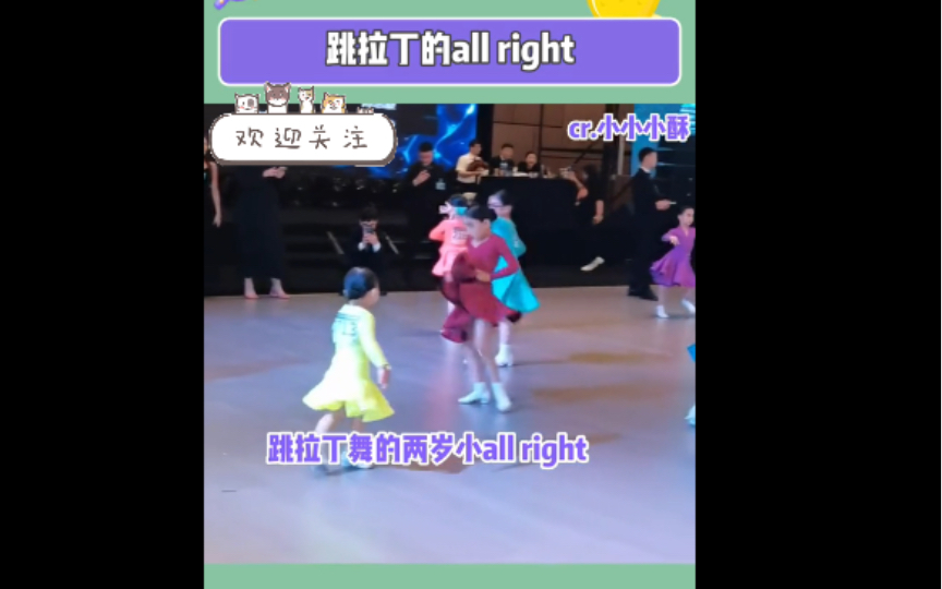 裁判:好可爱的拉丁的all right 我要亲亲小可爱哔哩哔哩bilibili