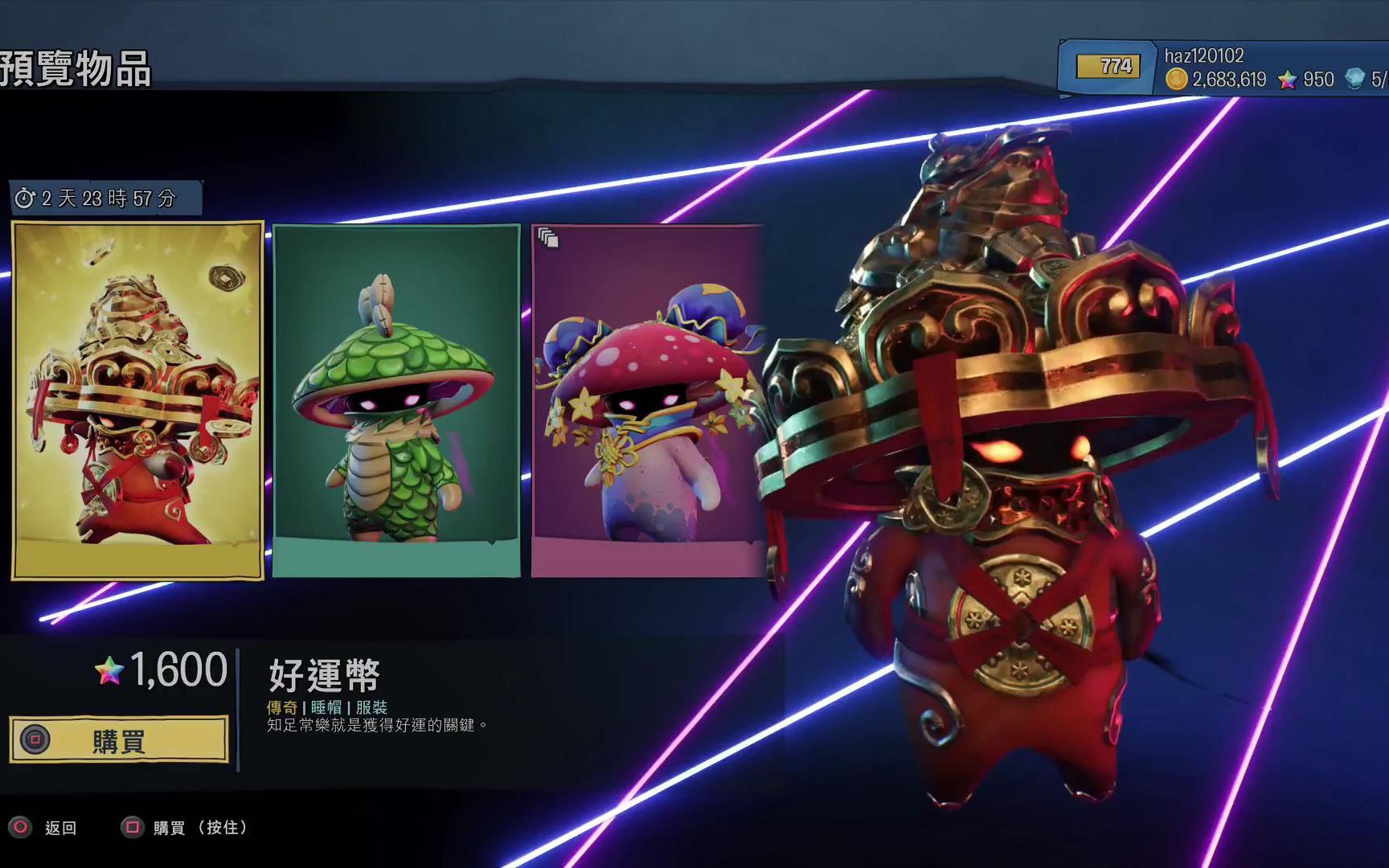 【植物大战僵尸-和睦小镇保卫战】商店优惠土豪金睡帽皮肤,周长活动