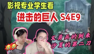 Video herunterladen: 【进巨reaction-68义勇兵】帕拉迪岛何以快速发展？吉克的信徒是反马莱义勇兵？！