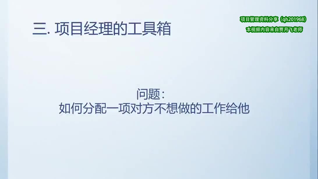 【技术转岗】从技术骨干到项目经理的华丽转身哔哩哔哩bilibili