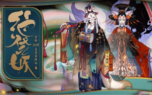 【阴阳师闲谈】新式神解析:绝代之妖——玉藻前哔哩哔哩bilibili