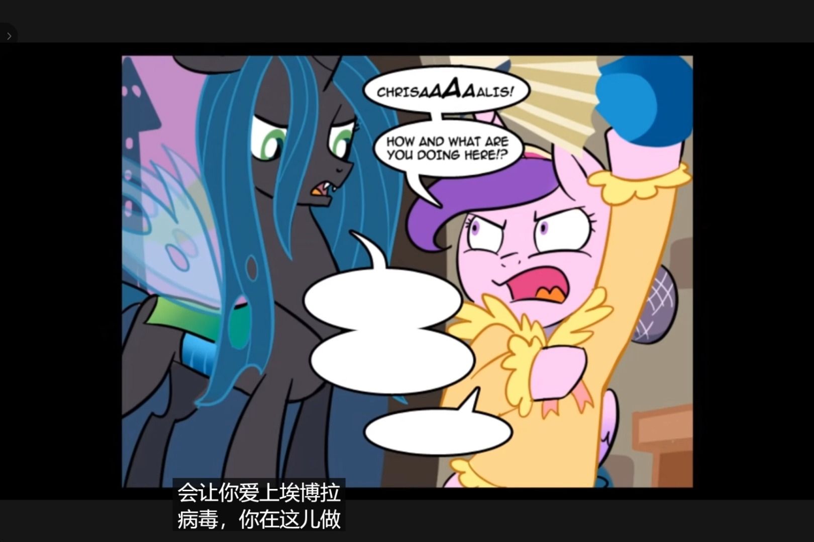 MLP漫画配音再婚哔哩哔哩bilibili