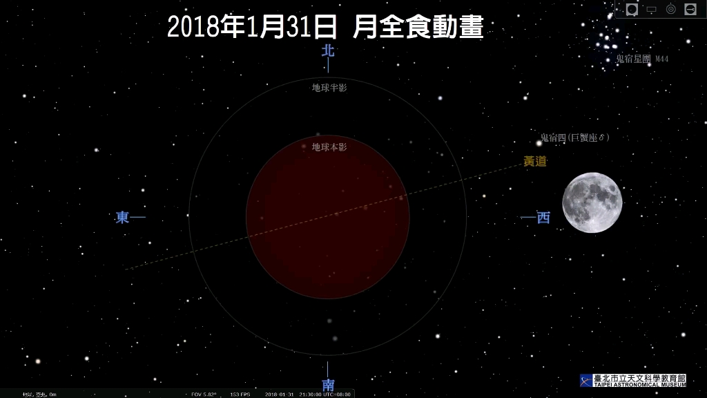 月食动画模拟哔哩哔哩bilibili