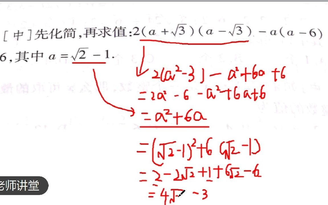 [图]八年级，二次根式混合运算必考的内容，规律是什么？