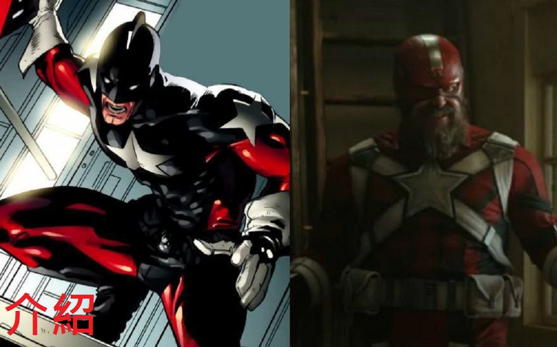 美漫人物介绍:"苏联队长"-红色守卫者red guardian