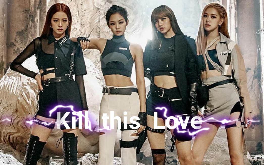 blackpinkkillthislove在學校平臺上隨便錄的哈哈哈