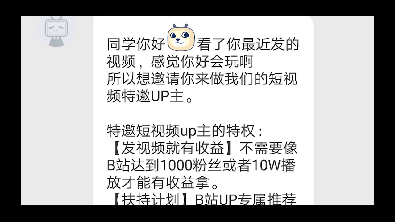 小up梦见视频播放破万惊醒,却收到营销号的信息,其实当个小up真的很开心哔哩哔哩bilibili