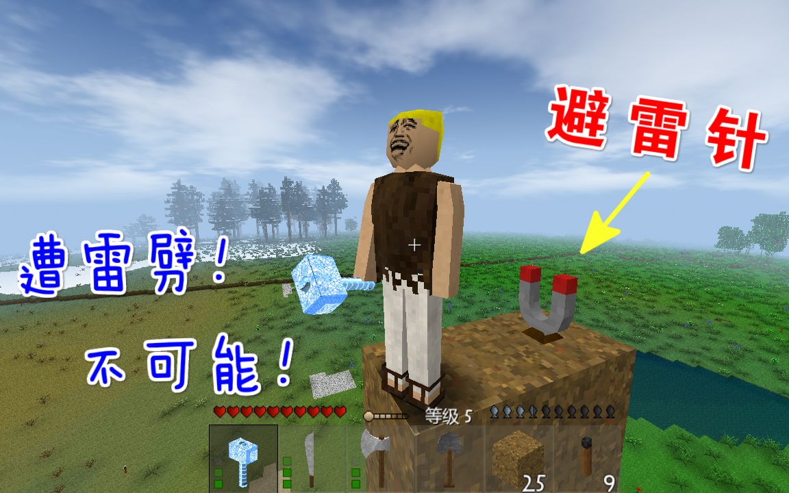 生存战争野人岛186害怕天雷劈中楼房安装一个避雷针护体