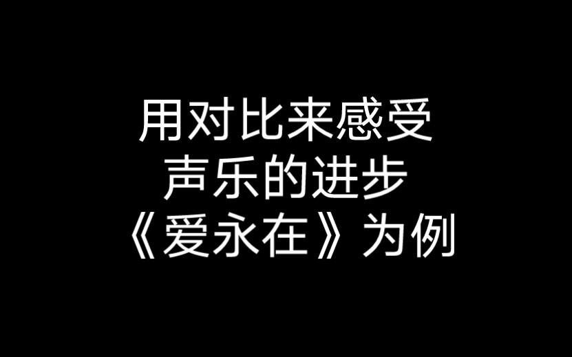 [图]《爱永在》男高音歌剧选段作品