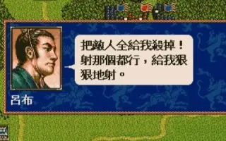 三国志5威力加强版 哔哩哔哩 Bilibili