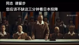 日本投降
