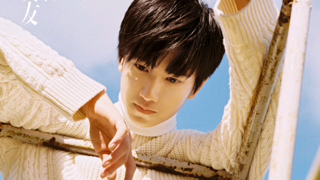 [敖子逸]《侬好我的东北女友》开机啦!