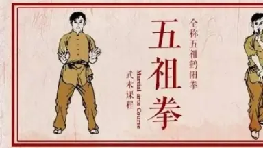 秘拳白鶴門食鶴拳 : 南派少林拳正宗 秘伝！ 南派少林派鶴拳 白鶴兵法形 飛鶴長拳 karate Okinawa