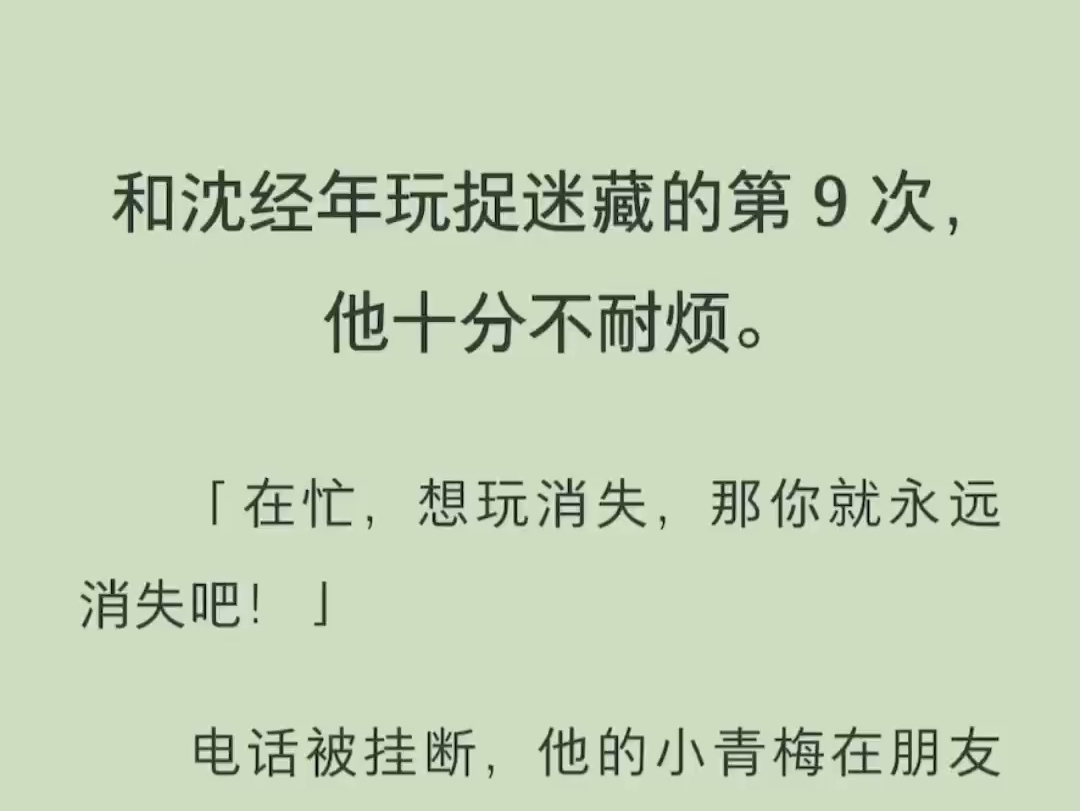 (完结)如他所说哔哩哔哩bilibili