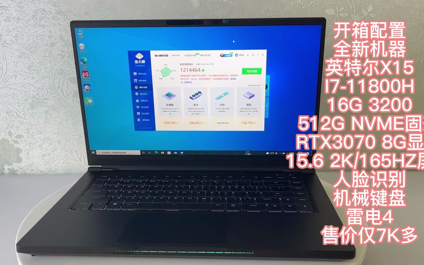 英特尔X15 I711800H RTX3070 整机才7K多?高性能笔记本电脑 游戏本 NUC 开箱 测试 转盘展示 联名 未来人类哔哩哔哩bilibili