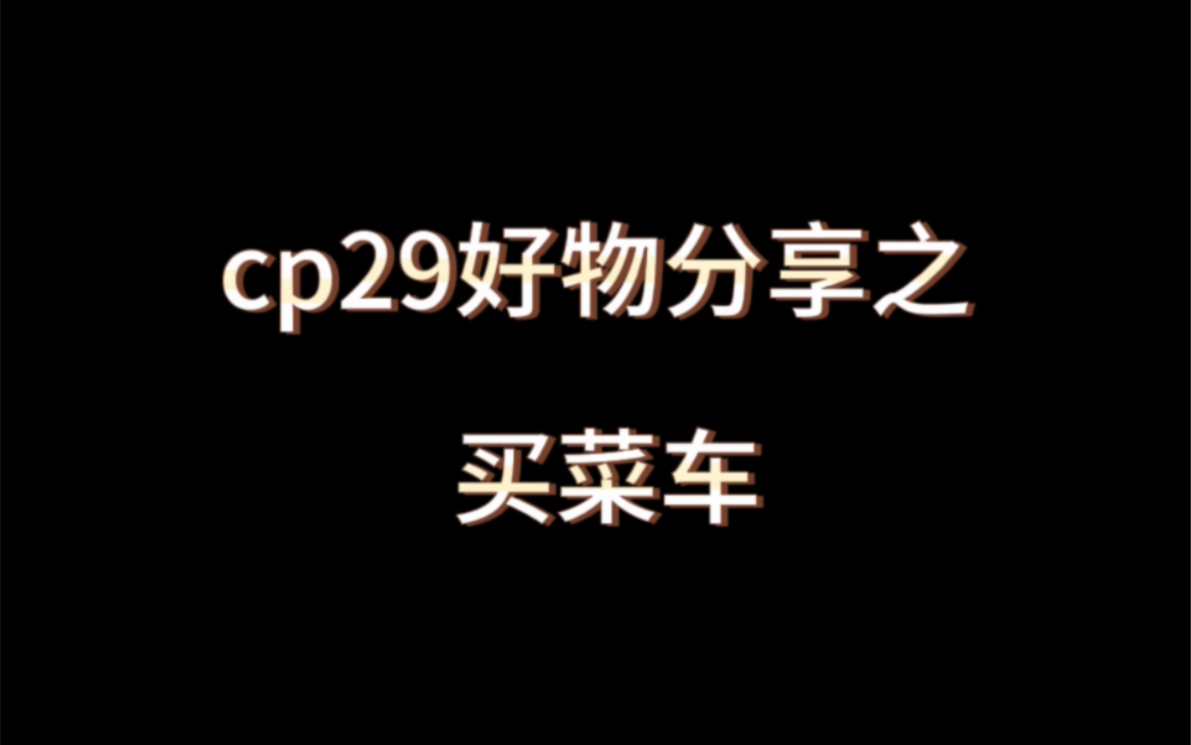 【一期好物分享】聊聊最近在网上淘到的好东西哔哩哔哩bilibili