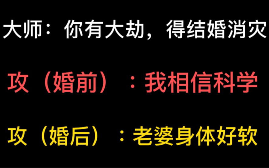 [图]【推文】合约到期那天，我被前夫堵在了门口… 你完了！你陷入爱河了！｜先婚后爱 破镜重圆文