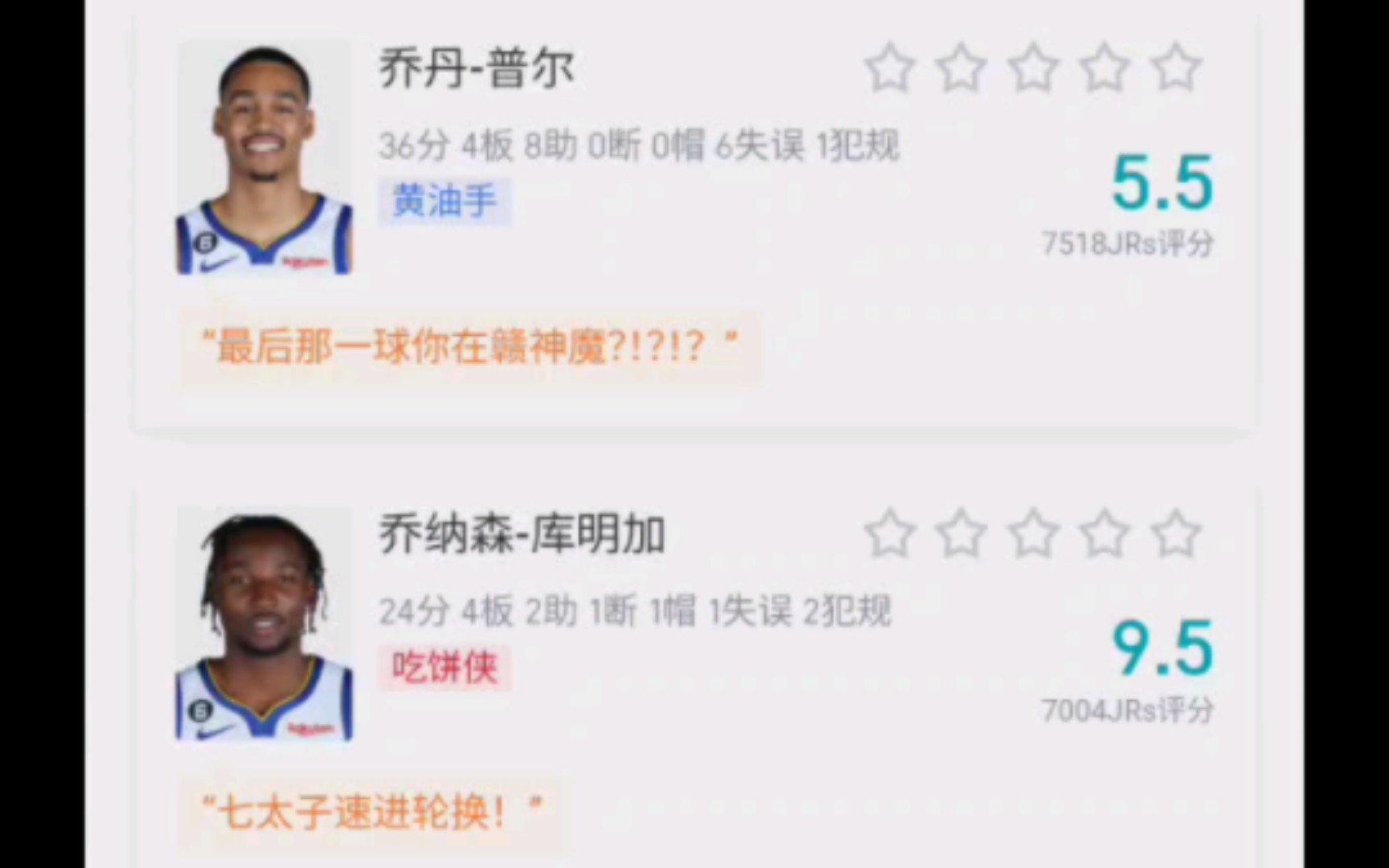 NBA常规赛勇士123比124惨遭绝杀,普洱空砍36分,库明加24分,汤普森背大锅网络游戏热门视频