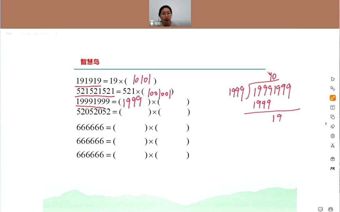 [图]2022年秋季第十二讲计算之王（三）睿学补课视频