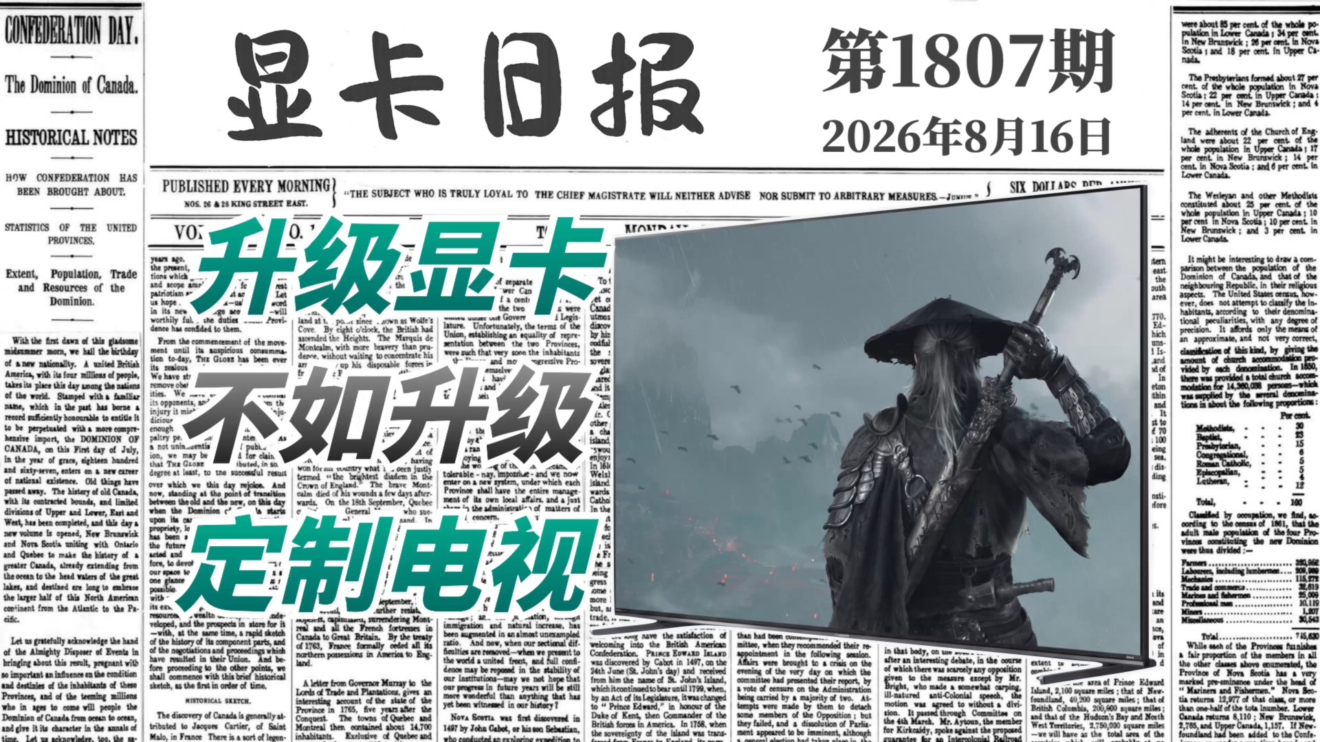 升级显卡不如升级显示设备：海信影游旗舰E8S Pro上手体验，畅玩影之刃零！显卡日报