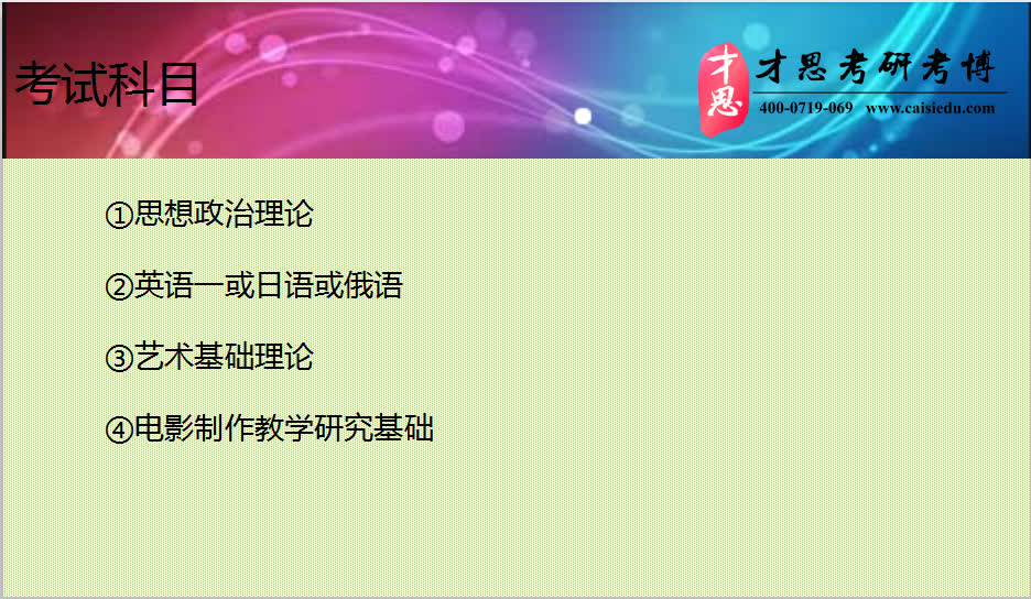 北京电影学院摄影学院电影摄影与制作考研报考学历条件分析哔哩哔哩bilibili