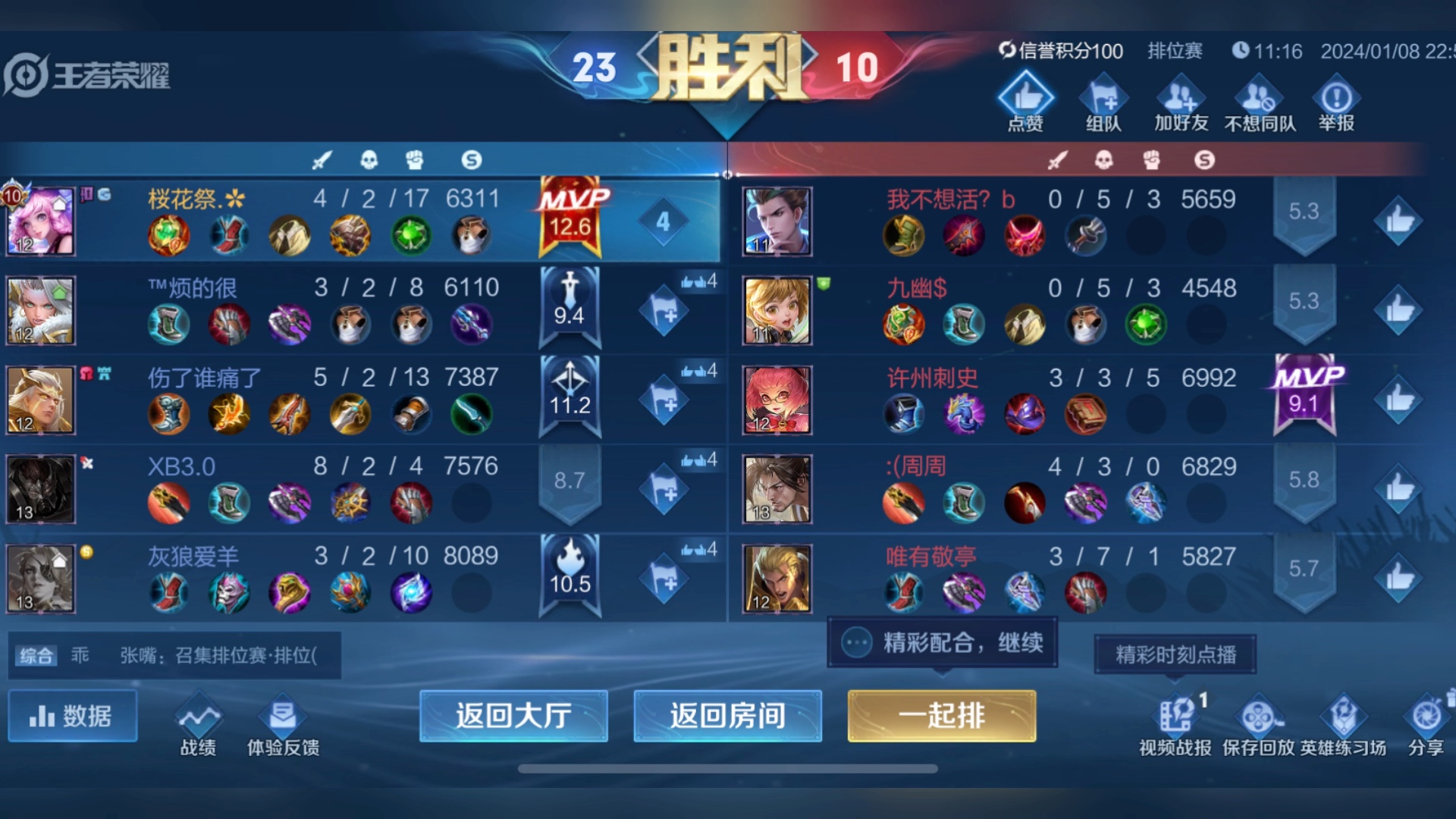 王者荣耀s34新赛季