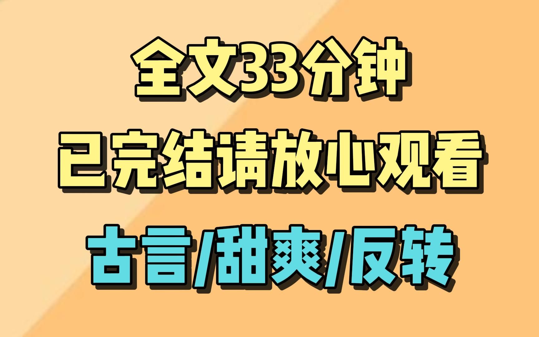 [图]【完结文】下属是穿越女，我斗不过她。 于是第二天，我把另一个妃子推进了水里。 就这样，在我领导的后宫中，有了两个穿越女。