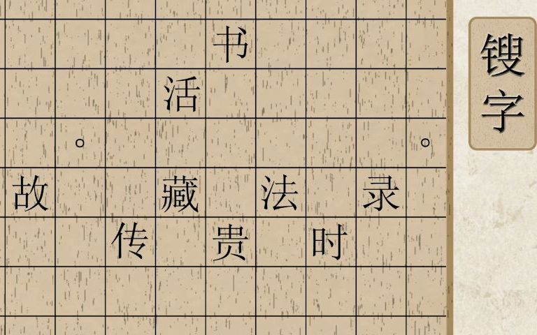 非遗东源木活字哔哩哔哩bilibili