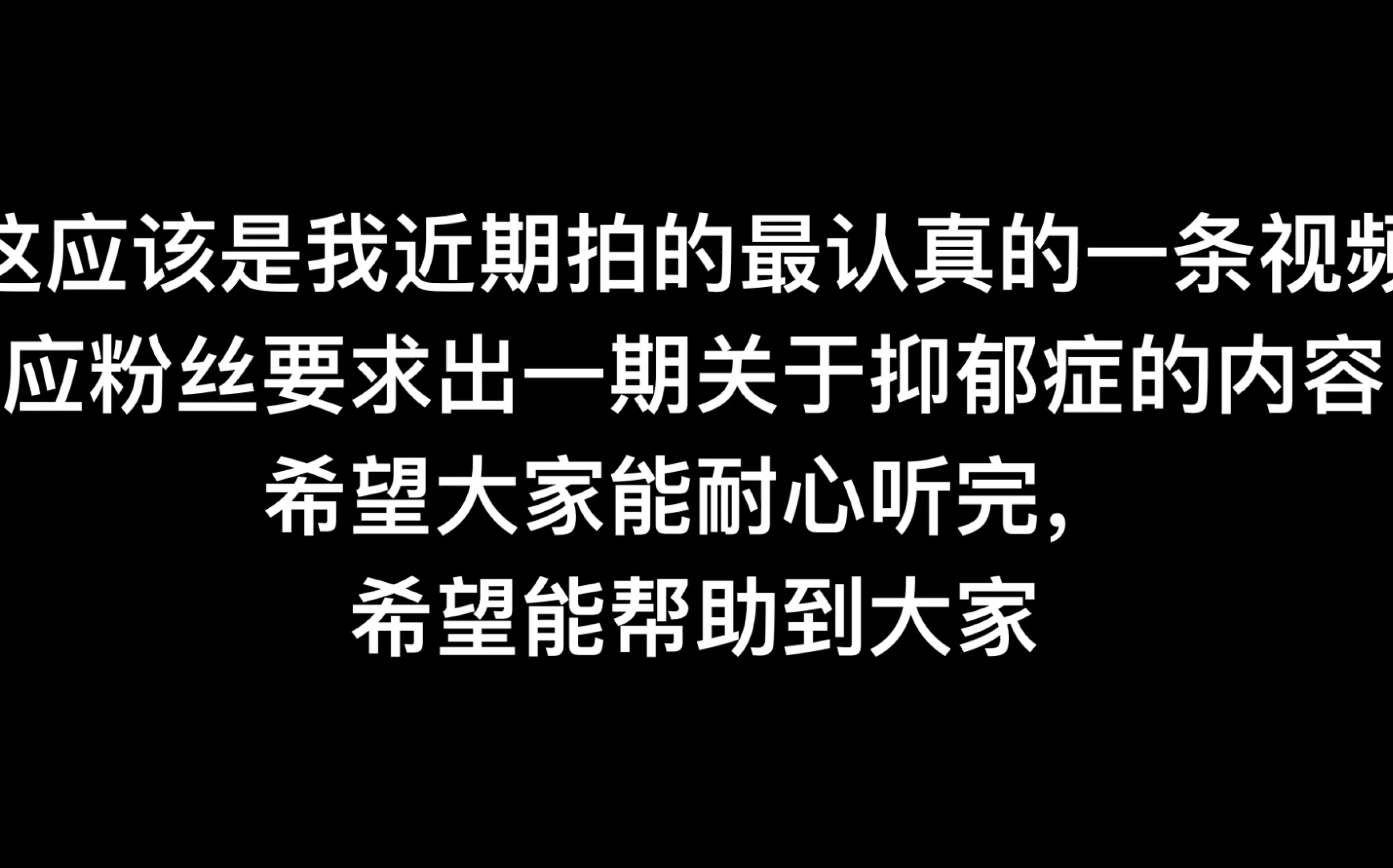 【純嘮嗑】一個重度抑鬱症患者的自我救贖.