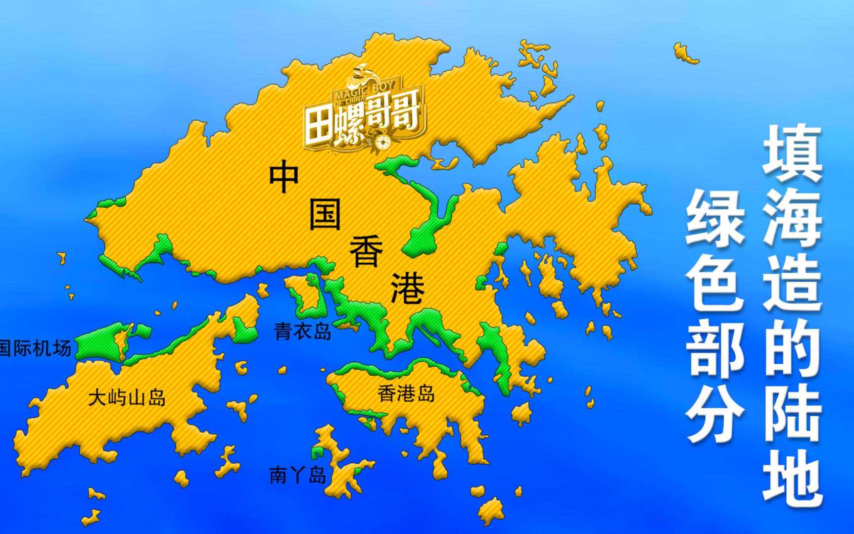 香港填海造陆填出了75平方公里超过了两个澳门的面积