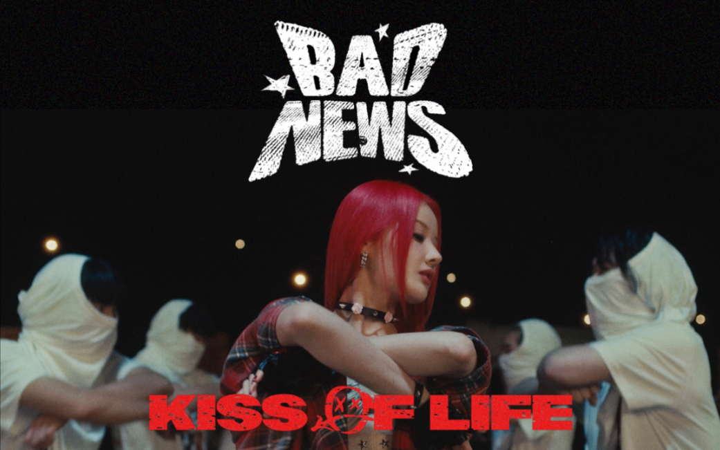 [图]【KIOF】🚨 KISS OF LIFE -‘BAD NEWS’ 官方MV