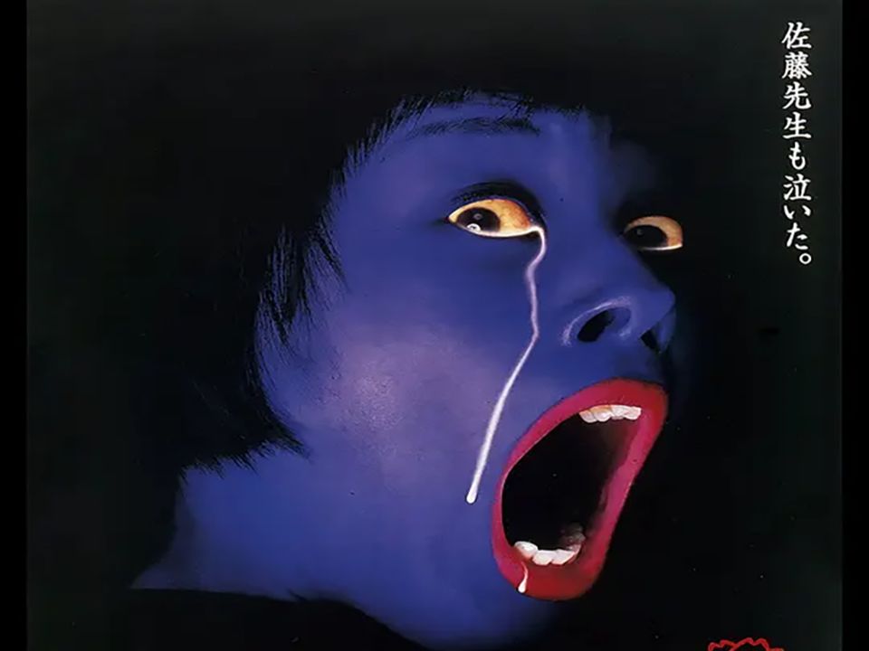 学校怪谈4 学校の怪談4 (1999)