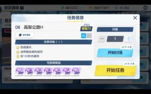 Download Video: 【蔚蓝档案】9张票刷取3倍掉落刷取H及囤体力