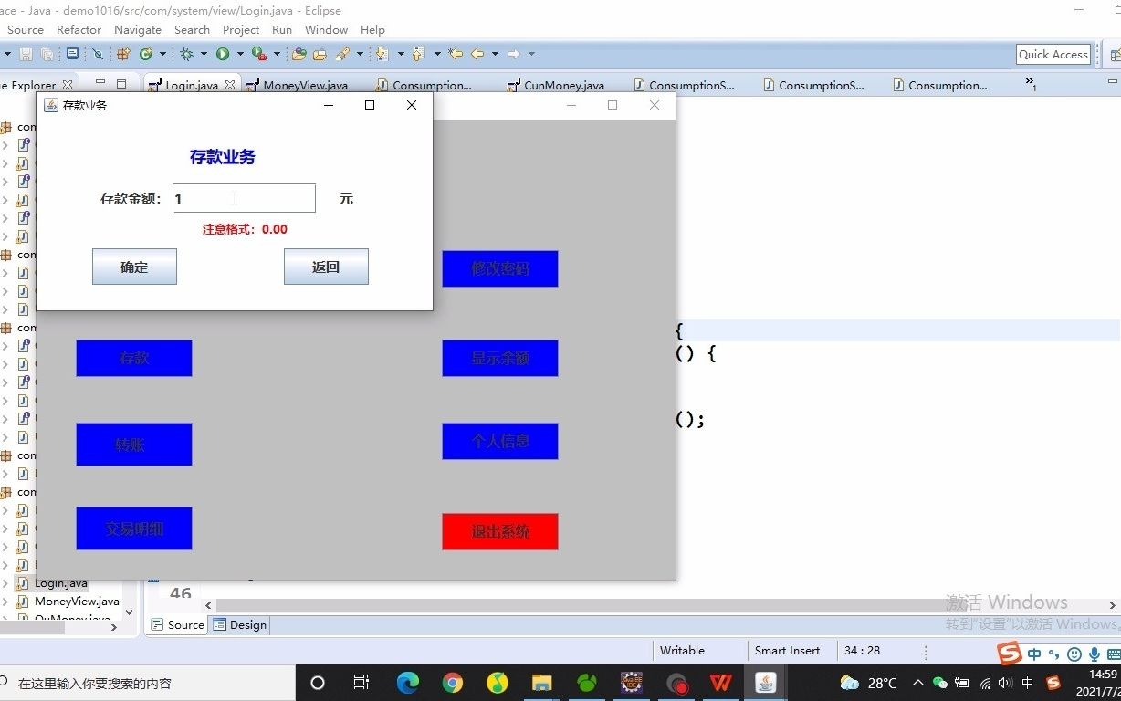 java swing + mysql 银行管理系统(1016)哔哩哔哩bilibili