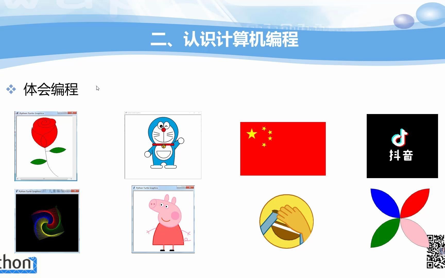 02计算机编程语言哔哩哔哩bilibili