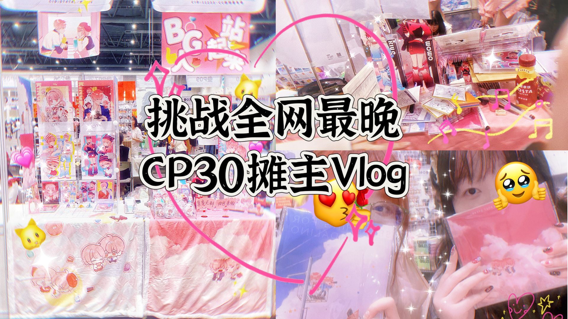 【CP30】oc街道摊主的流水账Vlog哔哩哔哩bilibili