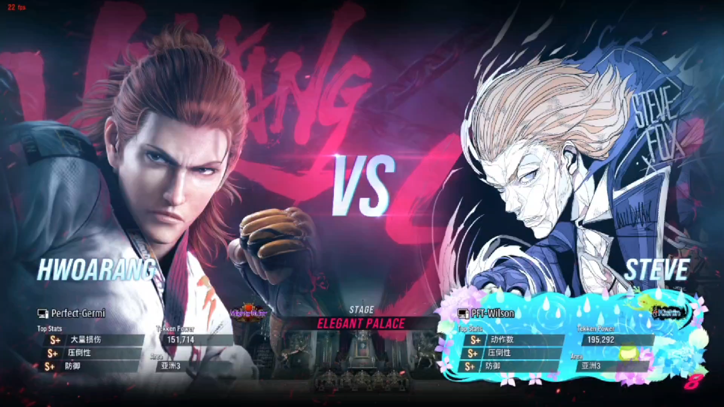 铁拳8(7.12队内交流赛)杰尔米(花郎)vs小仝(史蒂夫)