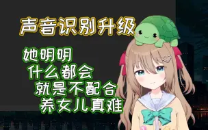 Download Video: 【Neuro】人声外音频识别功能加入！测试的结果是，圆满成功？！【直播切片】