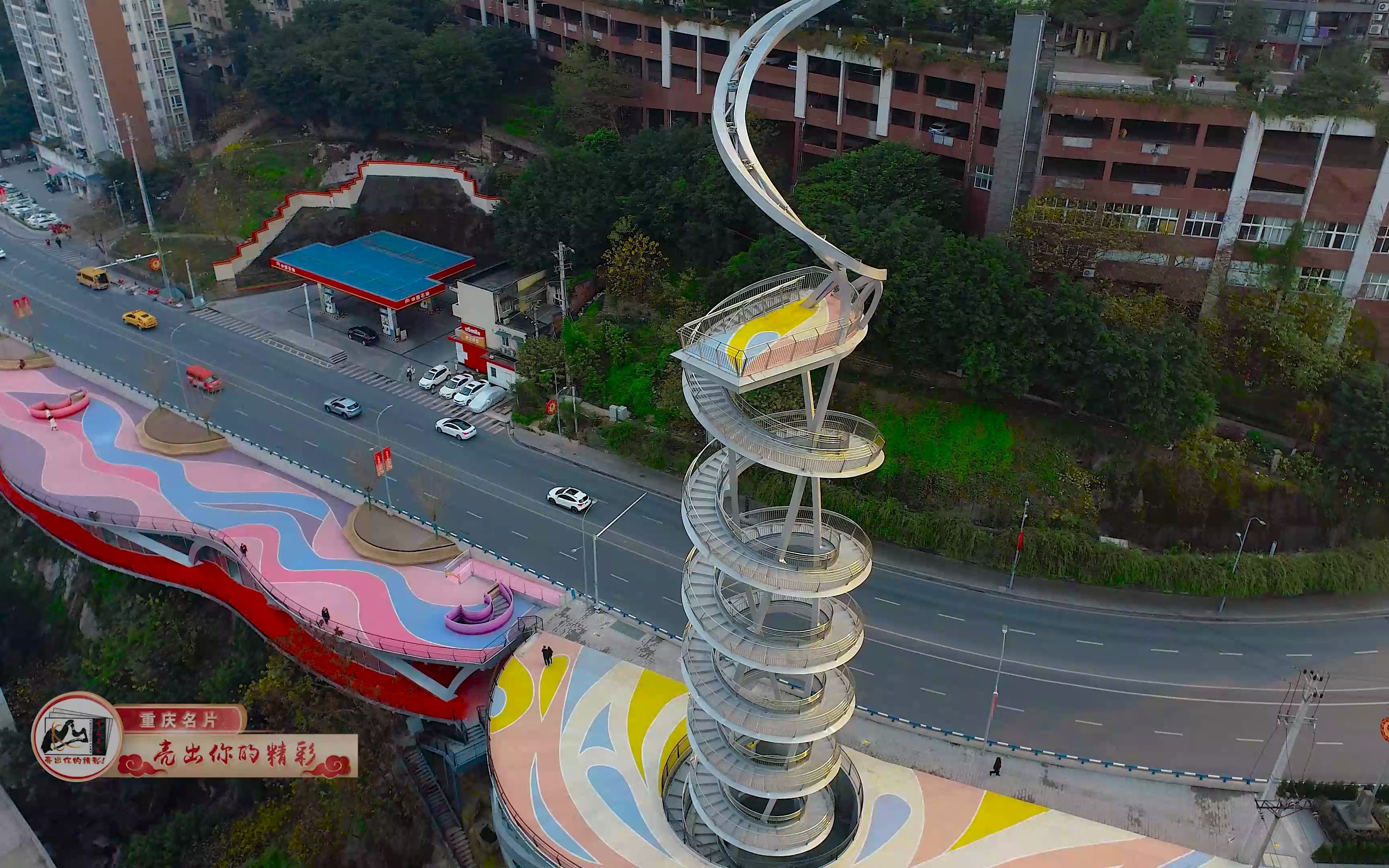 【重庆名片34】充满艺术感的九龙半岛长江灯塔,崖顶彩道,艺术崖壁,网