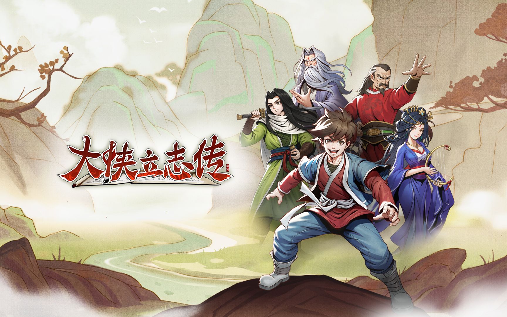半瓶神仙醋武侠新作!《大侠立志传》正式公布!_哔哩哔哩_bilibili