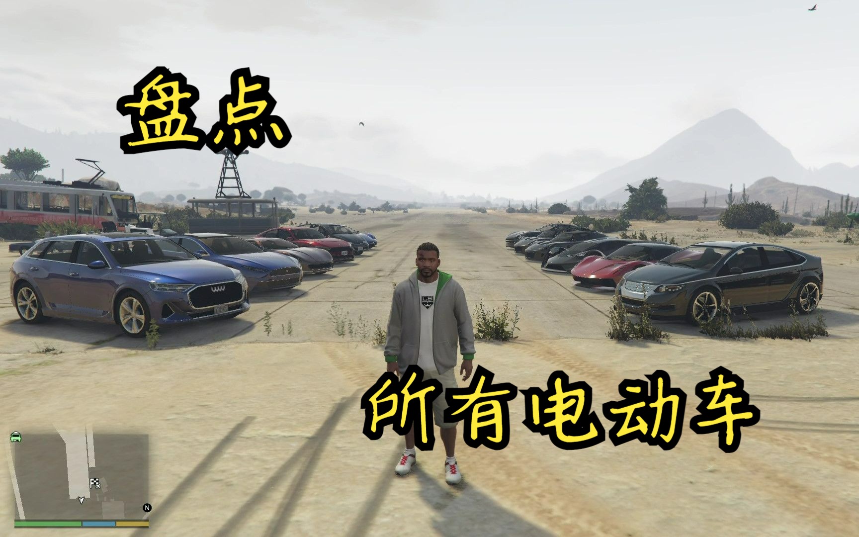 【GTAOL】盘点所有电动车哔哩哔哩bilibili游戏杂谈