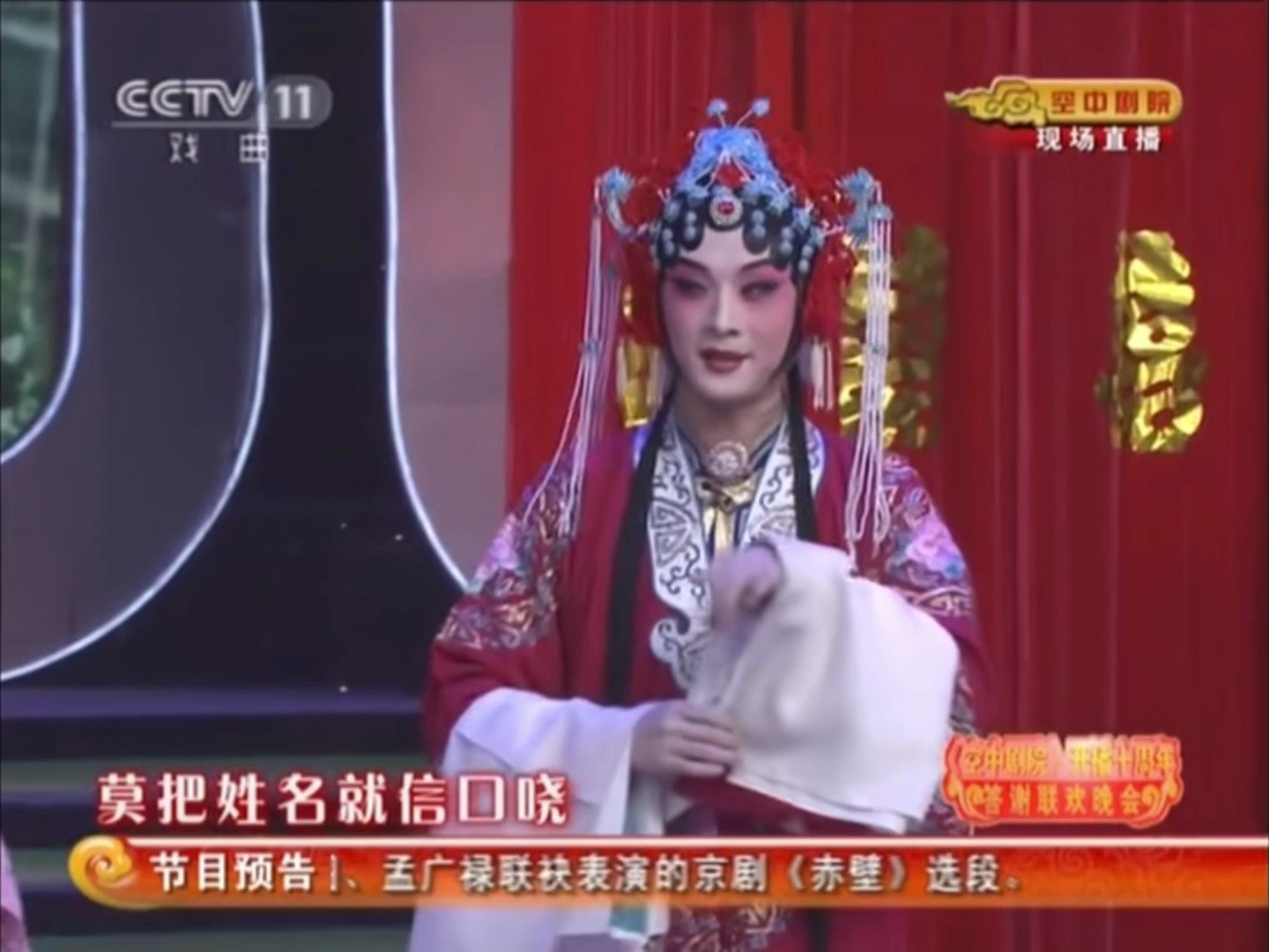 【我最爱】锁麟囊 徐孟珂