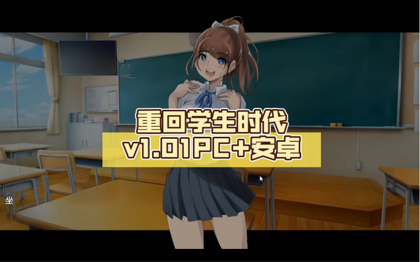 [图]好游推荐！无偿分享！【日系RPG/AI汉化/动态】重回学生时代v1.01PC+安卓