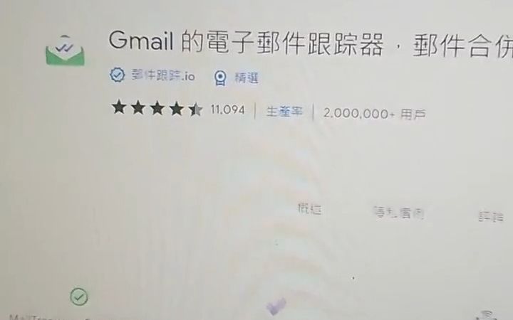 如何知道收件人是否已读邮件? 𐟓頩€š过最佳的电子邮件追踪器,就能知道收件人是否已读你的电子邮件.哔哩哔哩bilibili