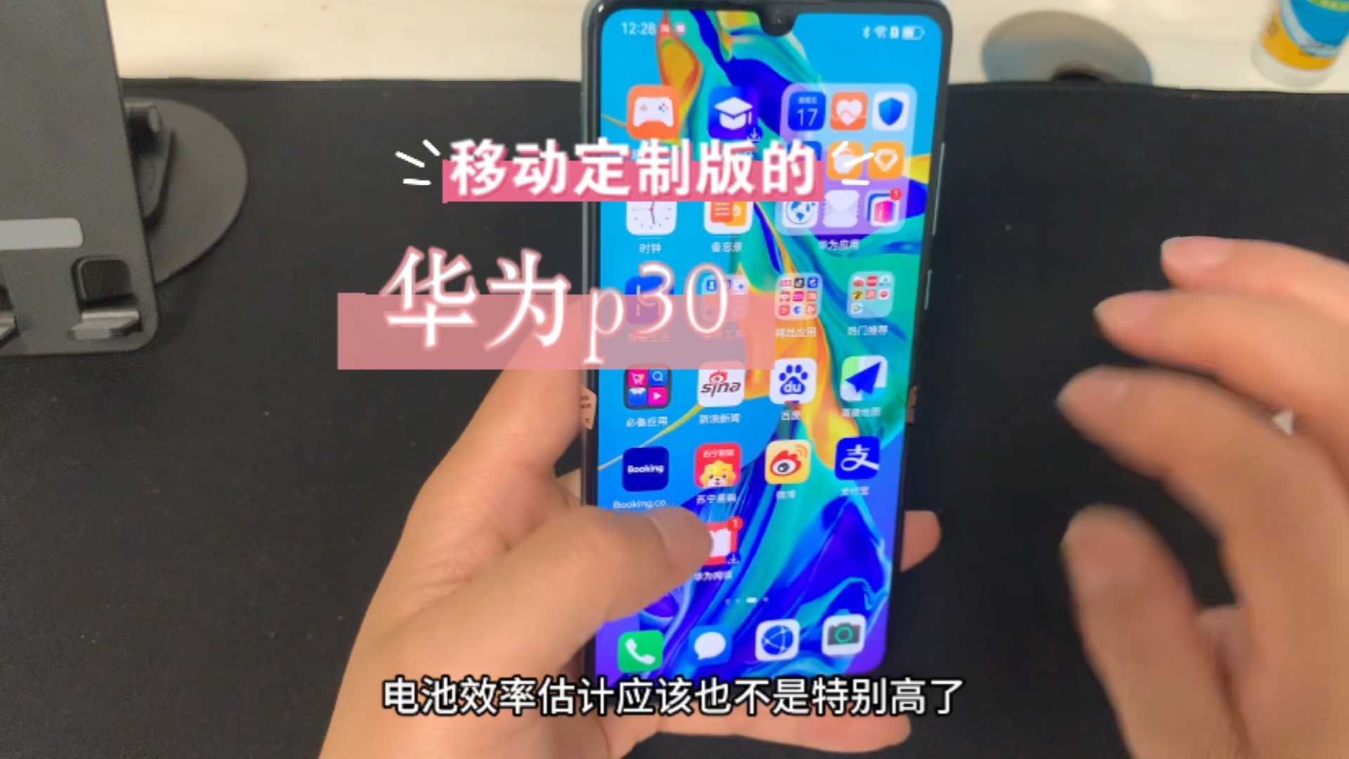 华为p30竟然还有这个版本的,实际使用起来没发现与正常版本有啥区别