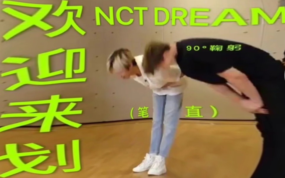 [图]【NCTDREAM/沙雕搞笑向】“憋笑挑战”1.0，记住不要笑！！！