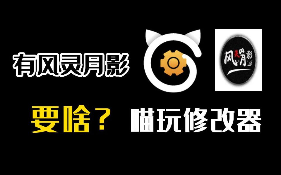 [图]也许单机游戏党都需要这么一款好用的修改器【送CDK】